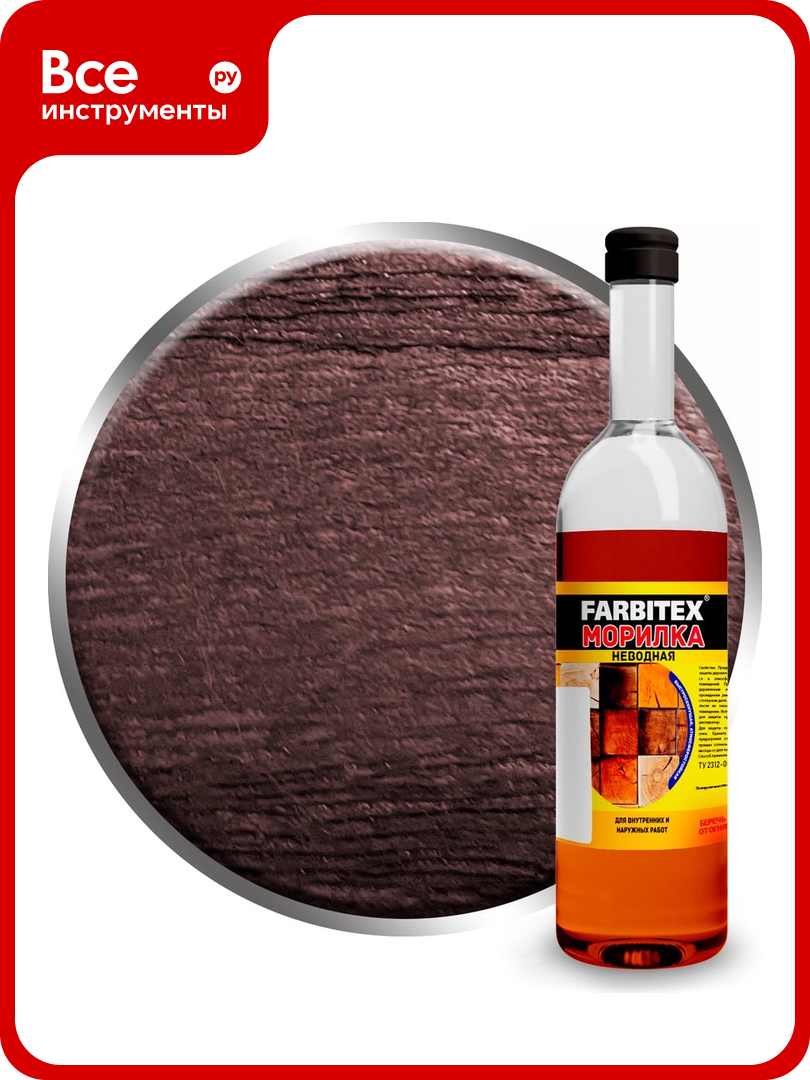 Морилка неводная Farbitex 05 л 042 кг Красное дерево 4100017690