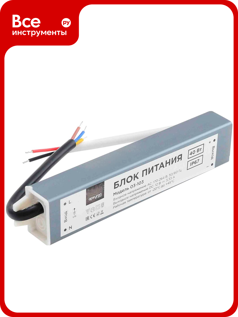 Блок питания Apeyron 12В 40Вт IP67 170-264В 333А алюминий серебро / 03-103