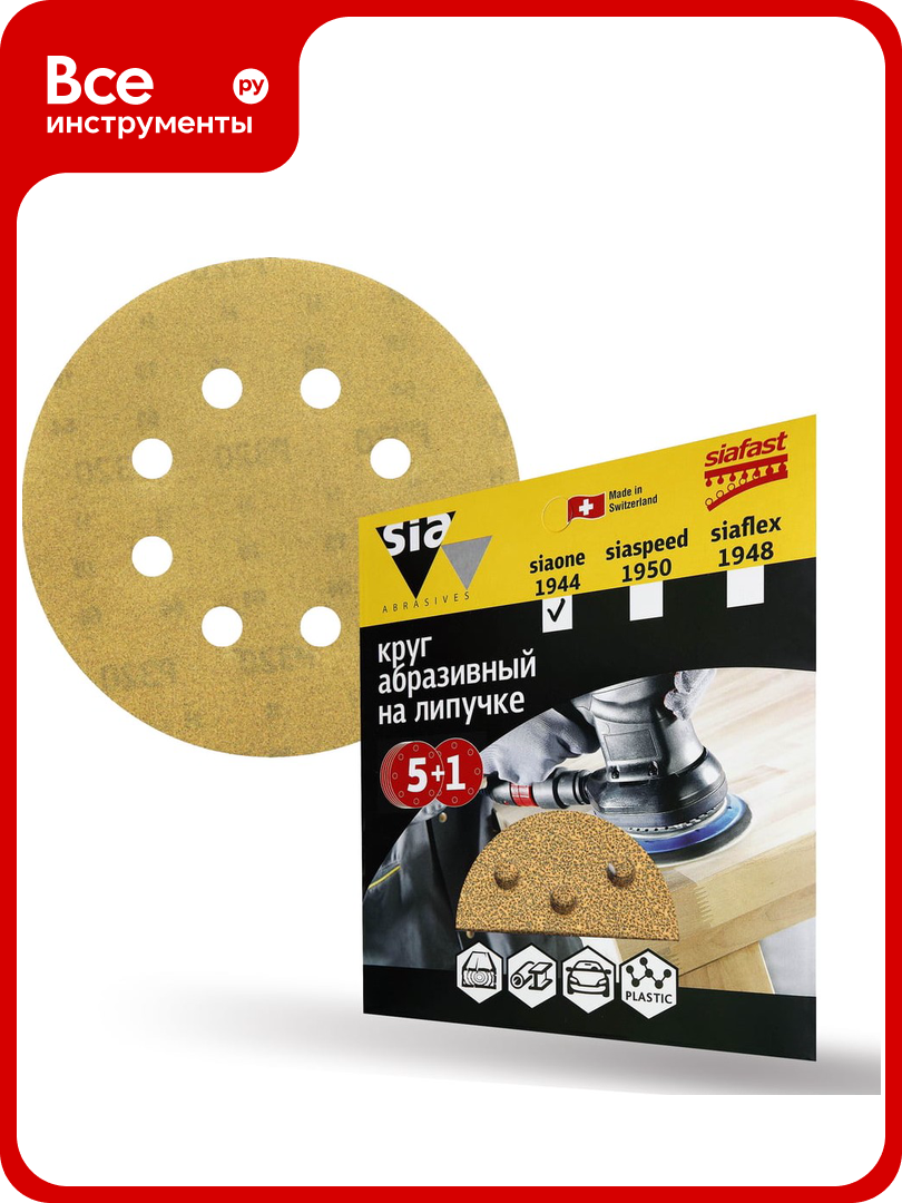 Шлифовальный круг на липучке sia Abrasives siaone 1944  упак 5 1 8 отв  so6 125 8 500