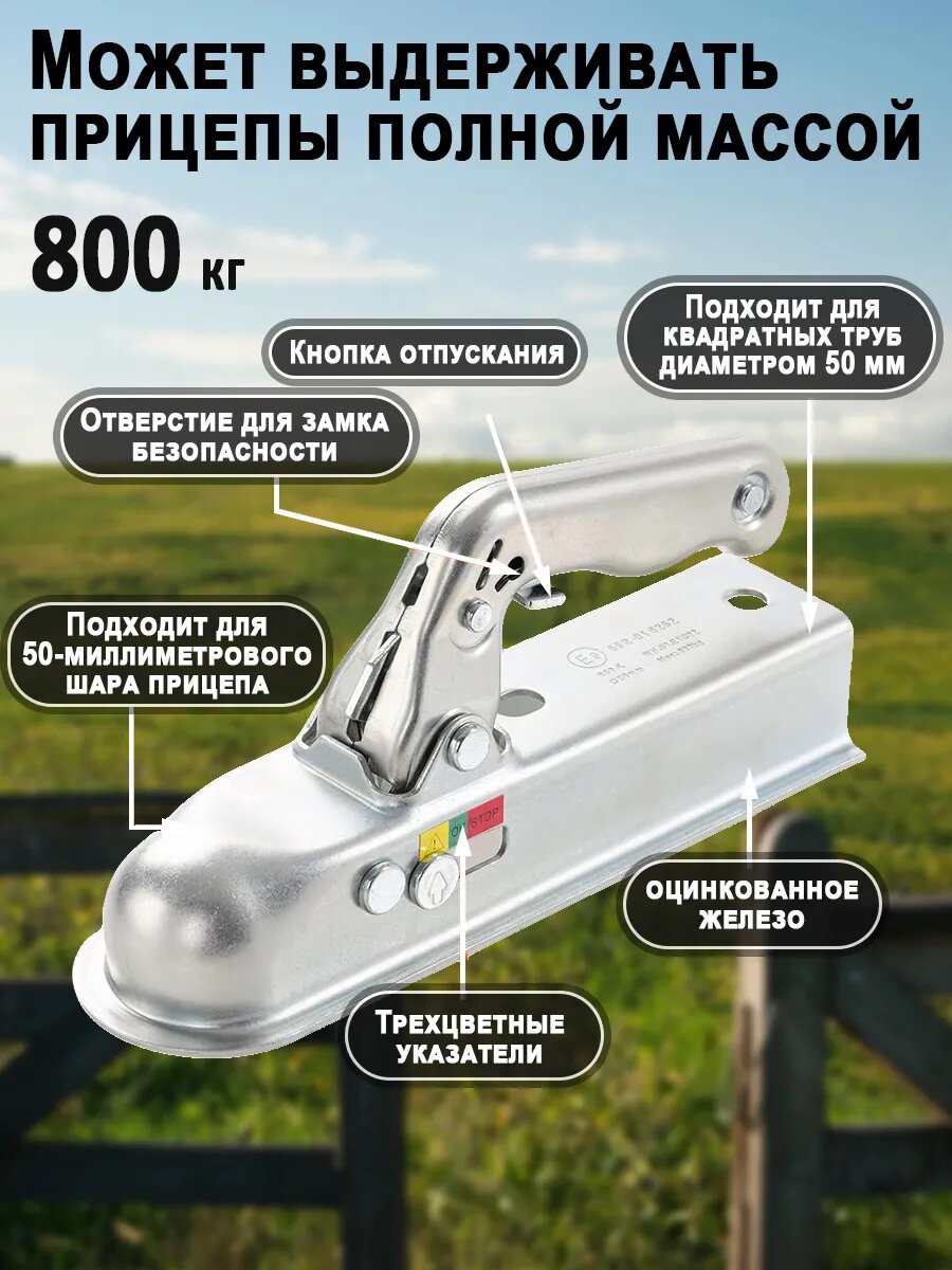Замок на прицепное устройство сцепная головка 50*50 мм