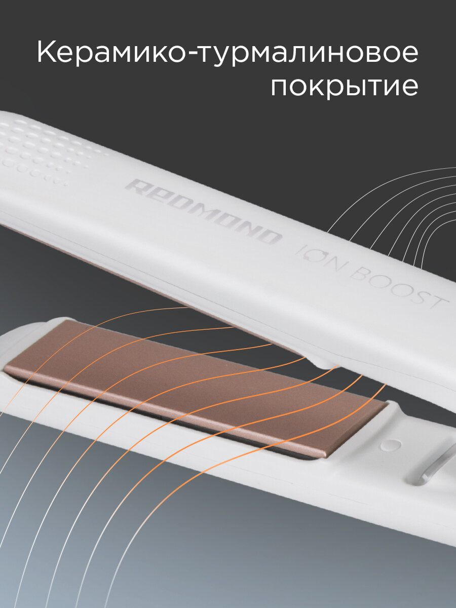 Выпрямитель для волос REDMOND HS1716 (белый), ионизация, 10 температурных режимов — фото 1