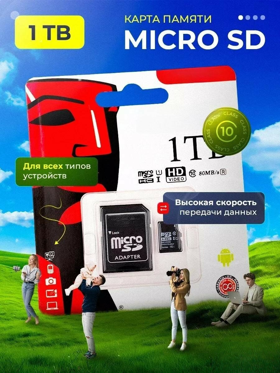 Карта памяти micro SD, 1TB, microSDHC/SDXC UHS-I, Class 10, U1, A1