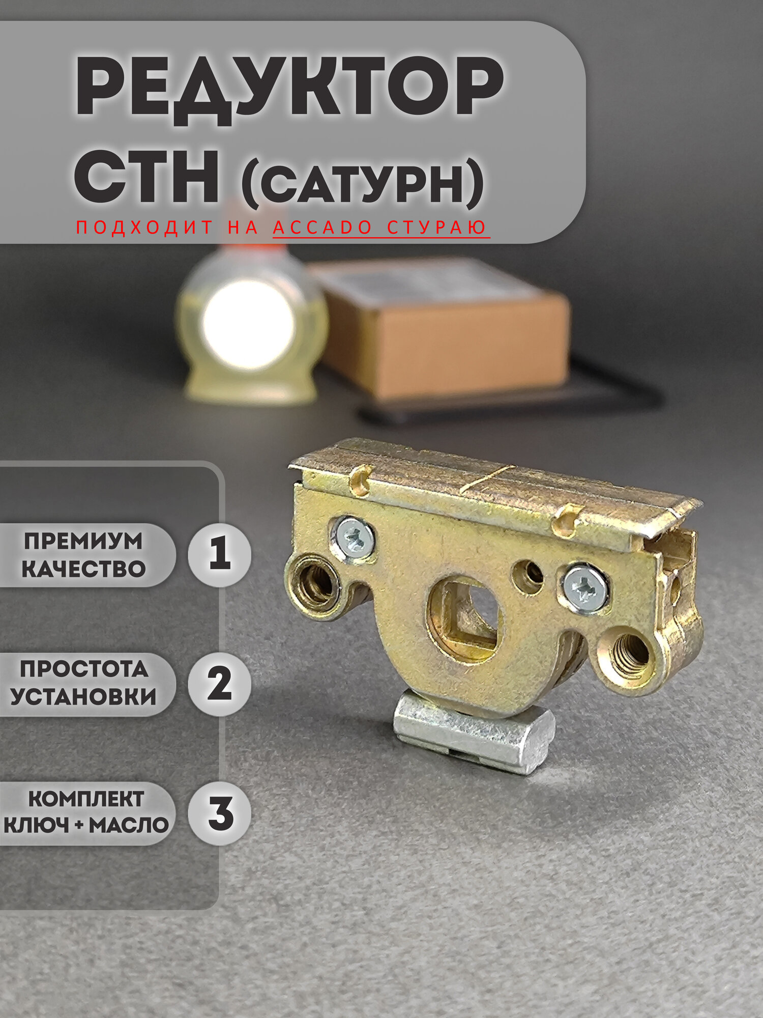 Поворотно откидной замок СТН Сатурн  для фурнитуры  золотистый металлик