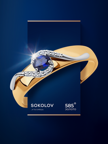 Изображение товара Кольцо, комбинированное золото, 585 проба, сапфир