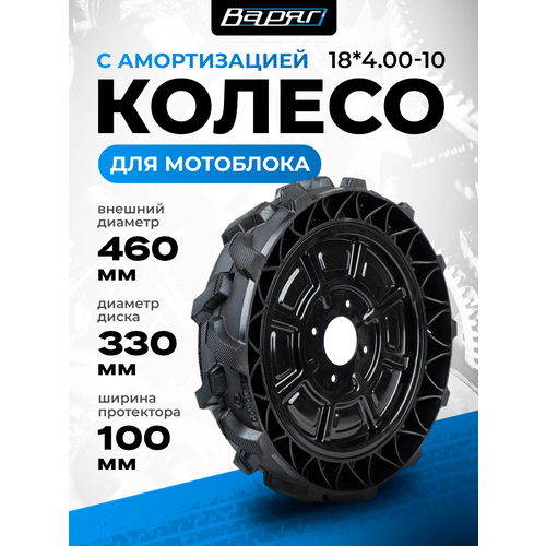 Колесо к МОТОБЛОКУ 18400-10 С Амортизацией диск 4 отверстия 2950₽