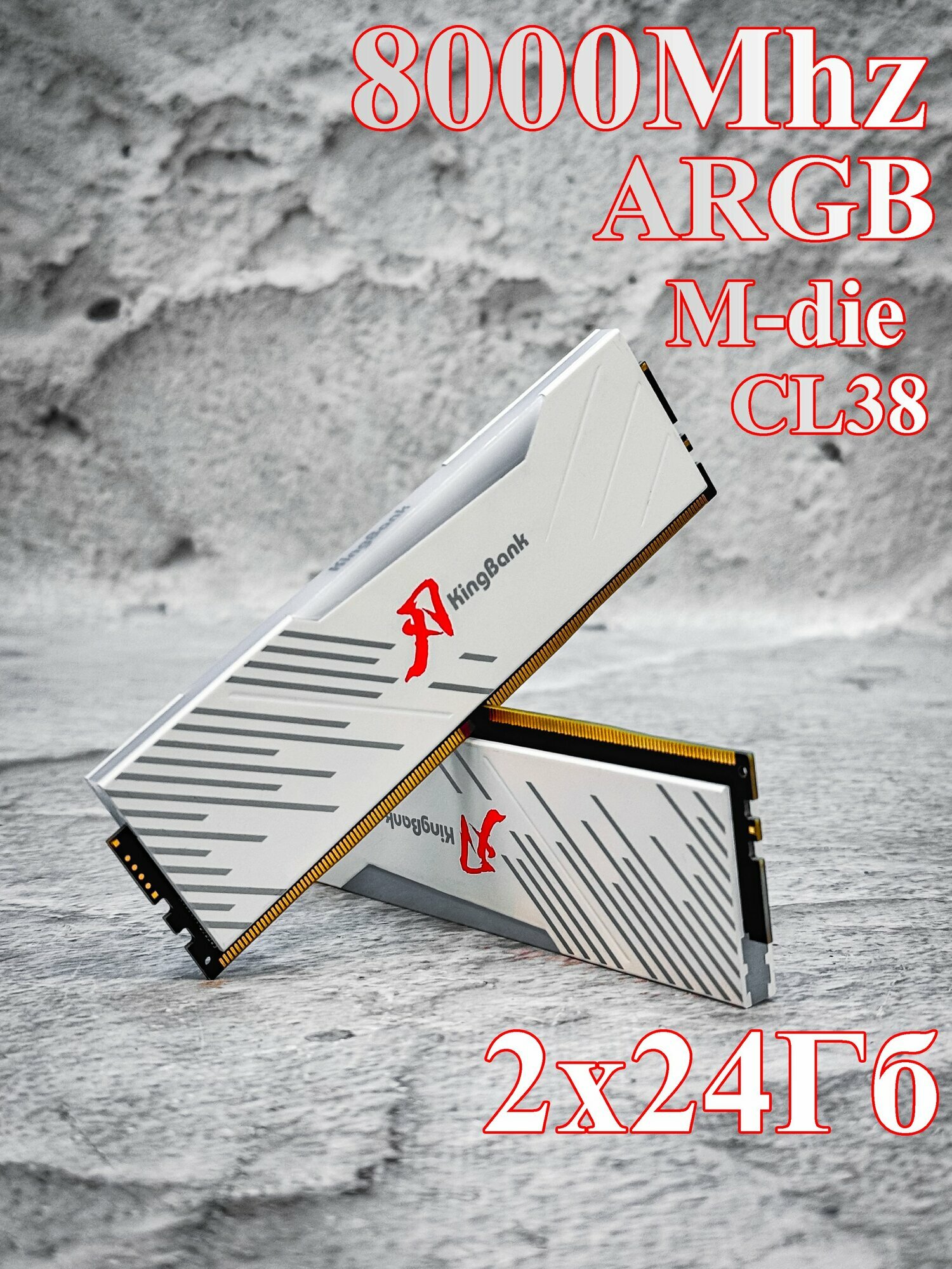 Оперативная память Kingbank DDR5 8000MHz 2x24GB Hynix M-die, 48GB