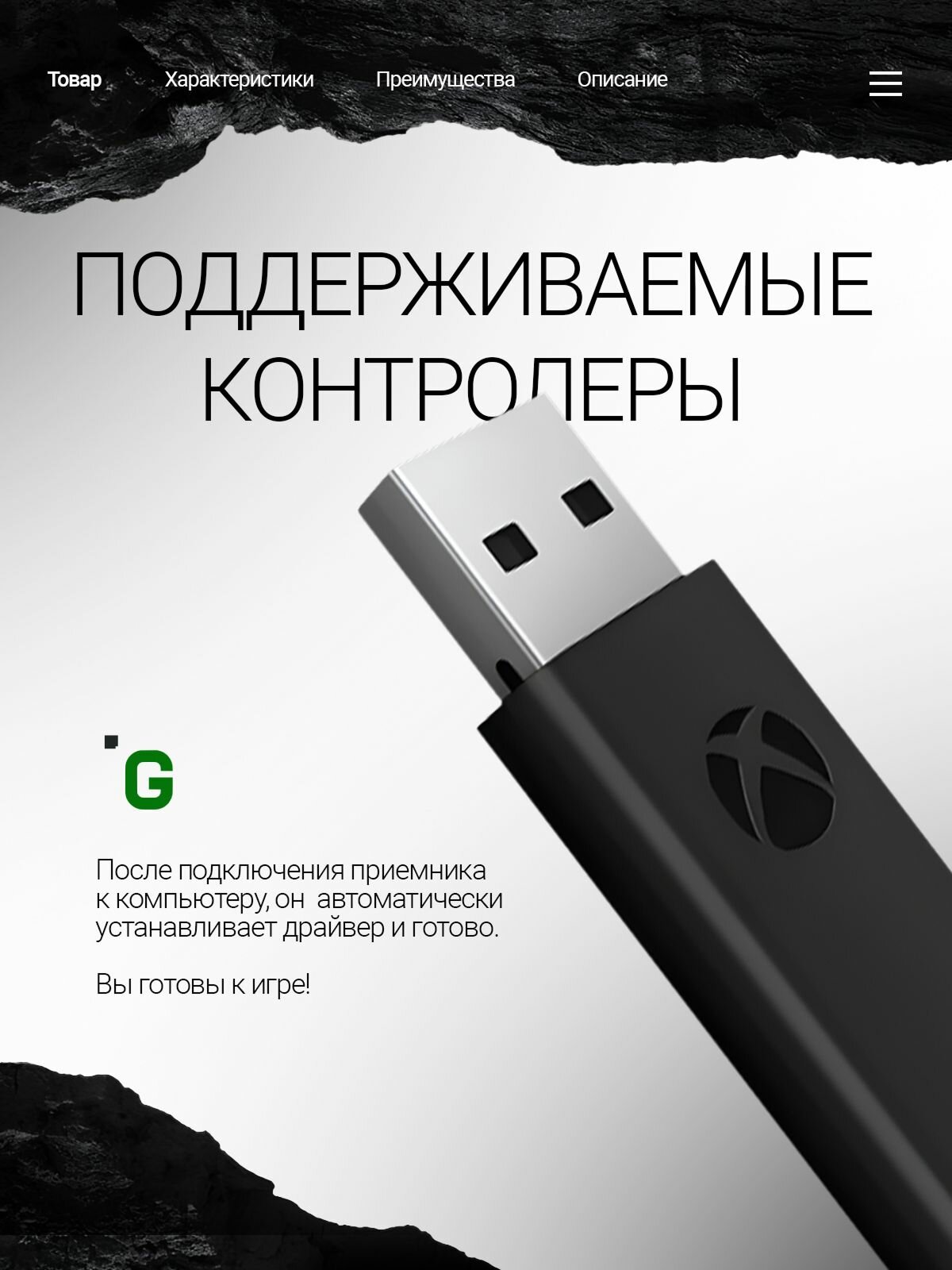 Оригинальный беспроводной адаптер (ресивер) 2-го поколения геймпада Xbox One / Series / Elite для ПК на Windows 7/8/10/11 — фото 1