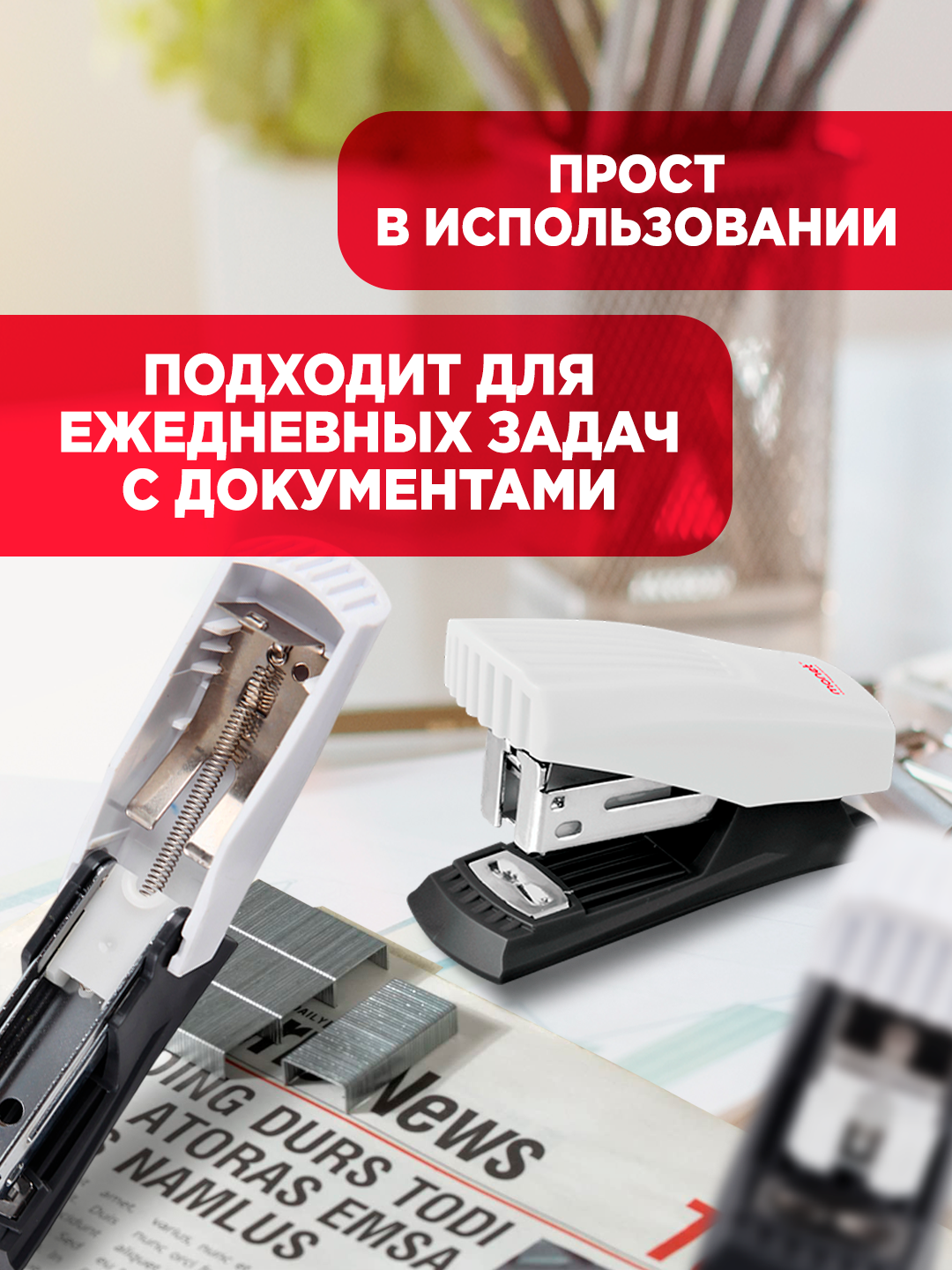 Степлер Monet "2ST006", скобы 24/6/26, закрытая сшивка, 12 л, черный/белый — фото 1