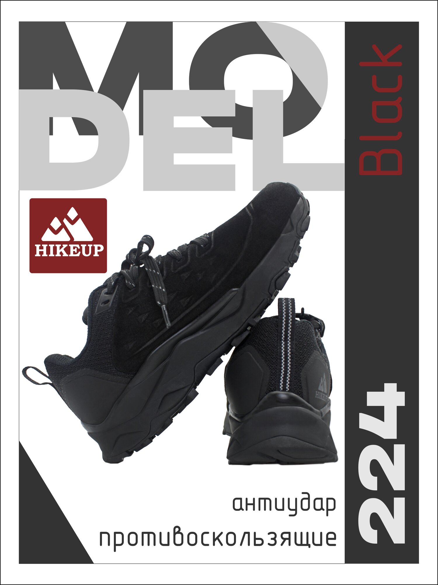 Кроссовки HIKEUP, размер 41EU, black