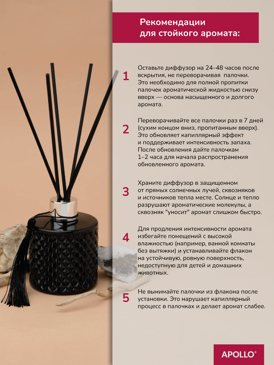Аромадиффузор с палочками Apollo пачули 100 мл, травянистые ноты — фото 1