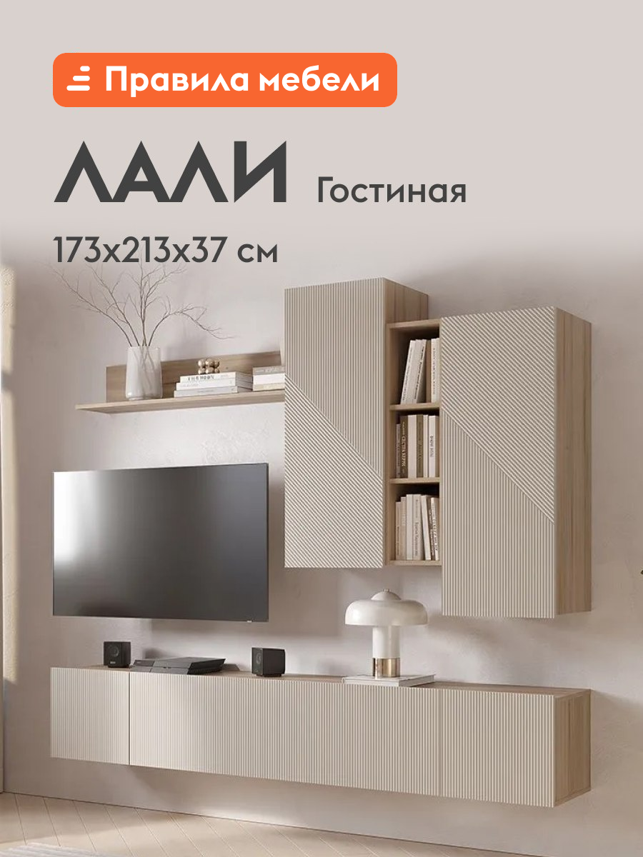 Гостиная комплект Лали, навесные шкафы, 213х37х173 см, Дуб Смоки / Айриш