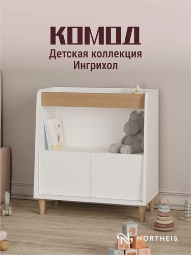 Изображение товара Стеллаж деревянный для игрушек и книг, детский, ЛДСП, белый цвет