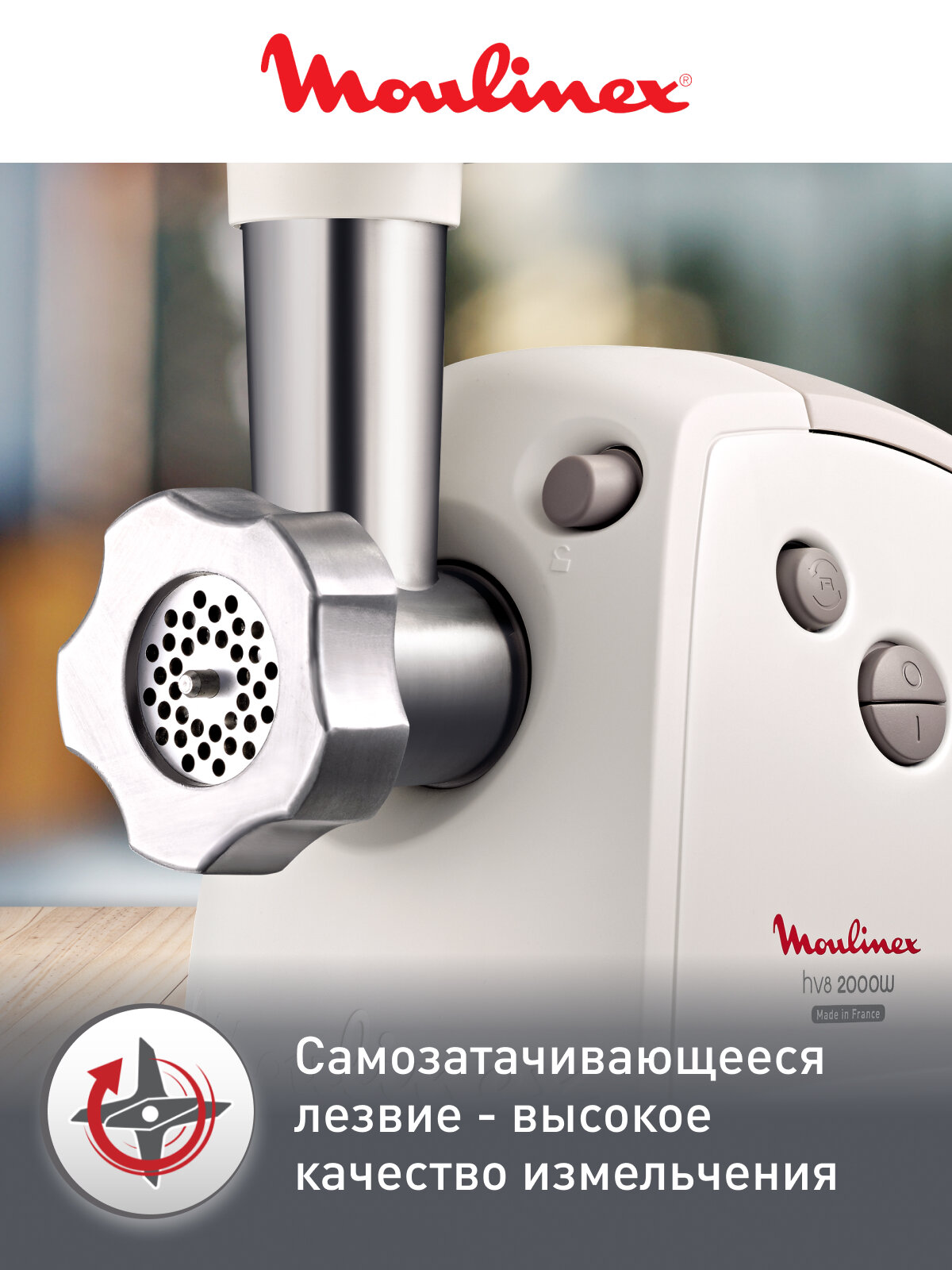 Мясорубка электрическая Moulinex HV8 ME620132 с насадками, функцией реверса, 2000 Вт — фото 1