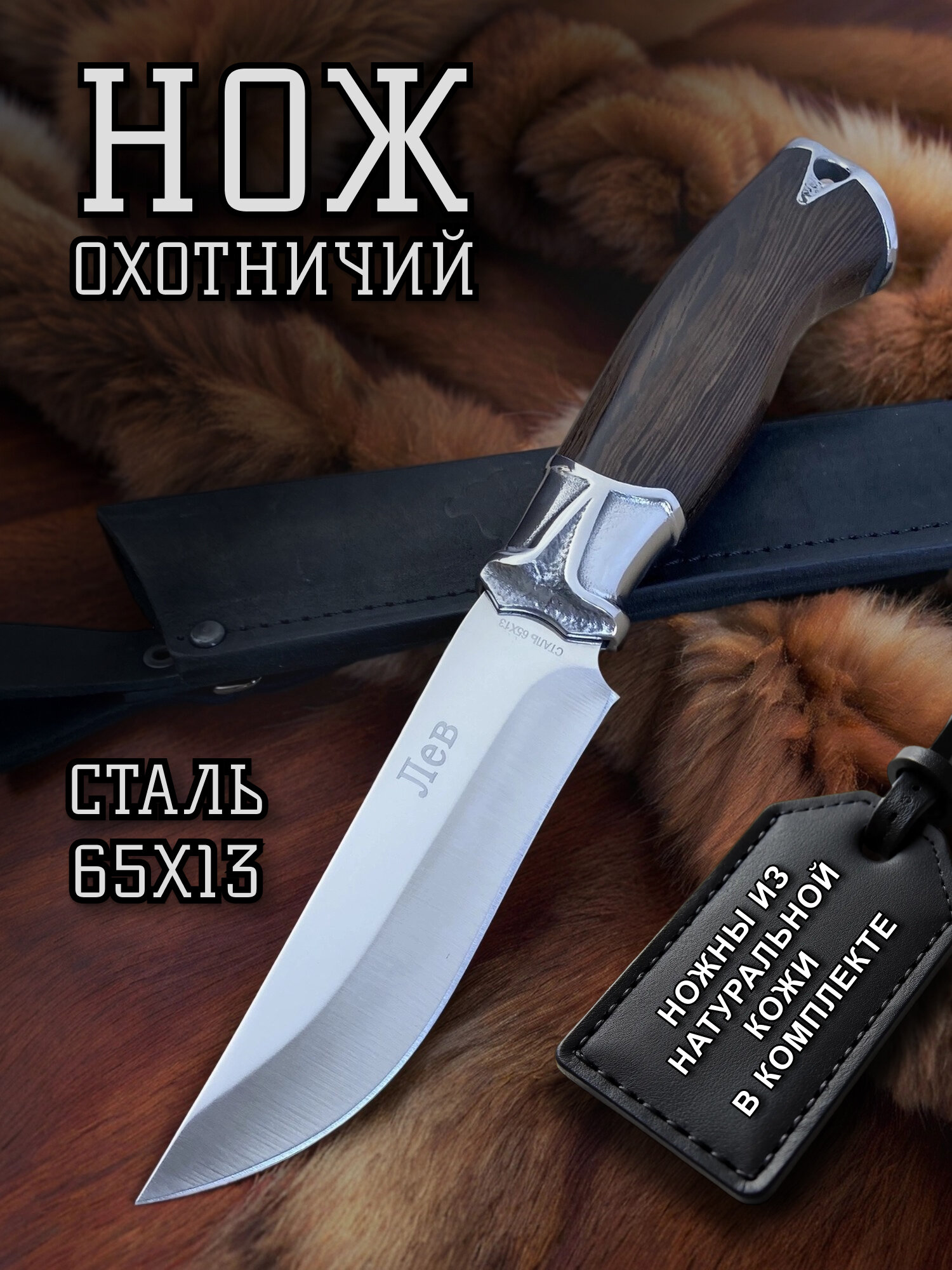 Нож охотничий в кожаном чехле