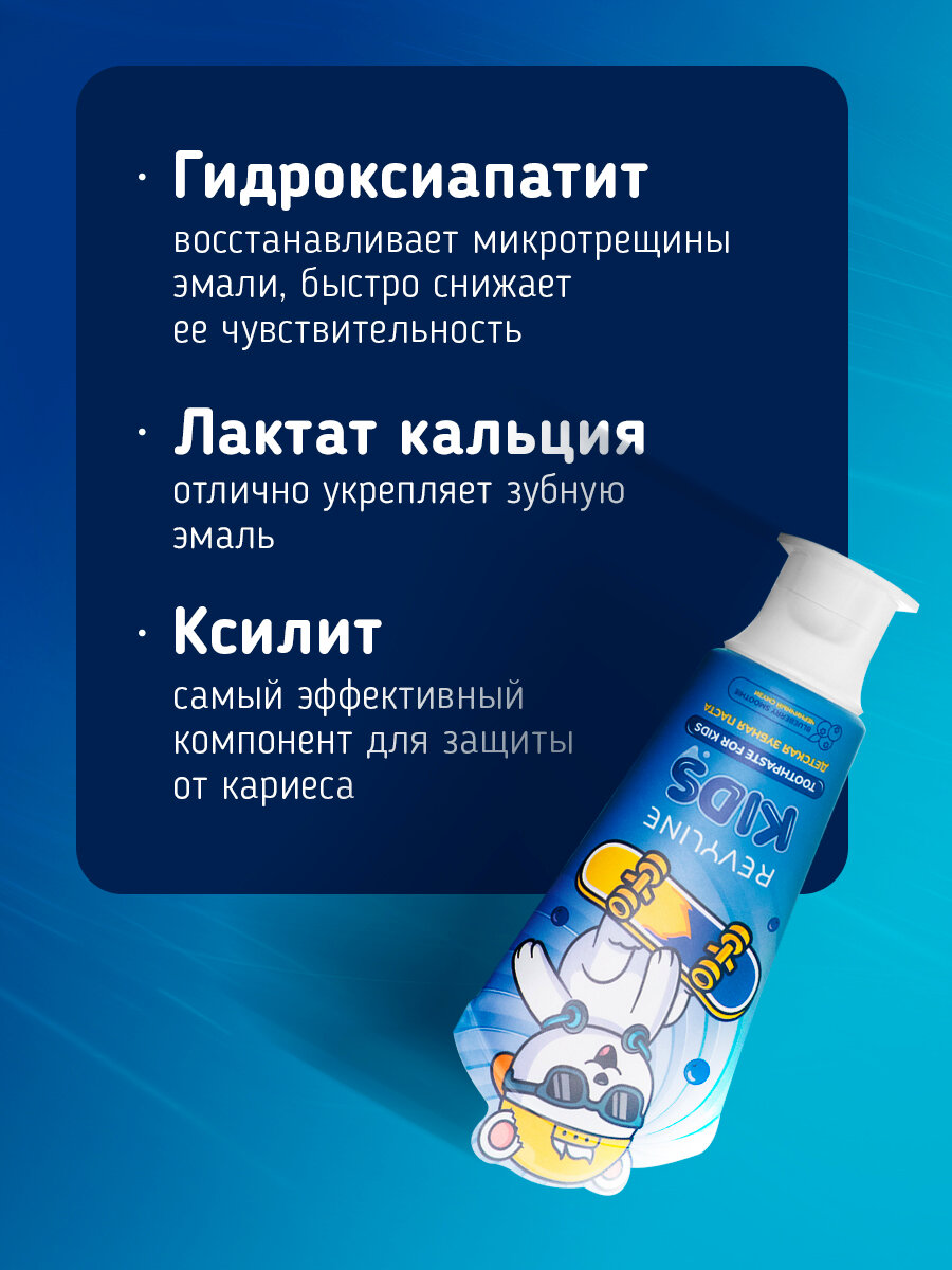 Изображение Зубная паста Revyline Kids Черничный смузи 60 г, для детей 3-6 лет, укрепление эмали, профилактика кариеса