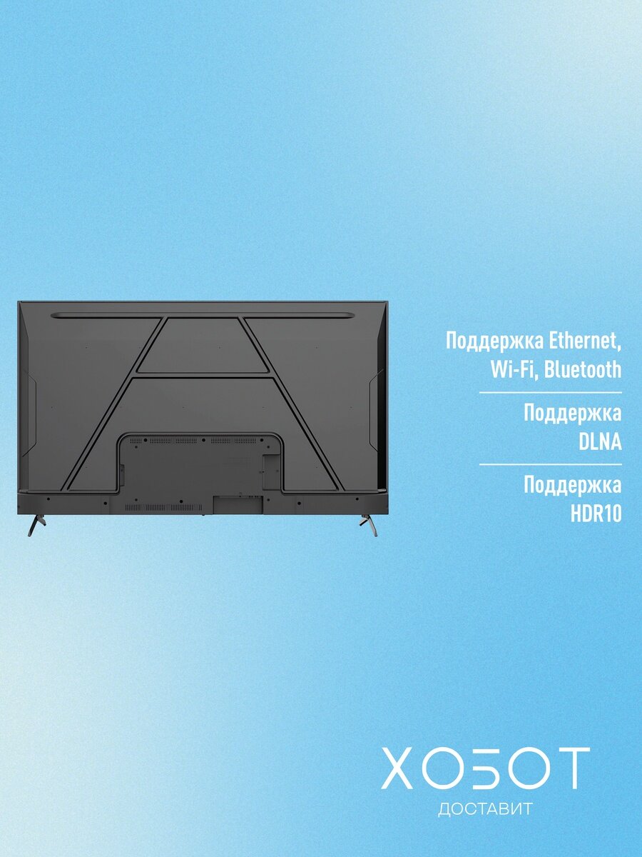 Телевизор Hyundai H-LED43BU7009 — фото 1