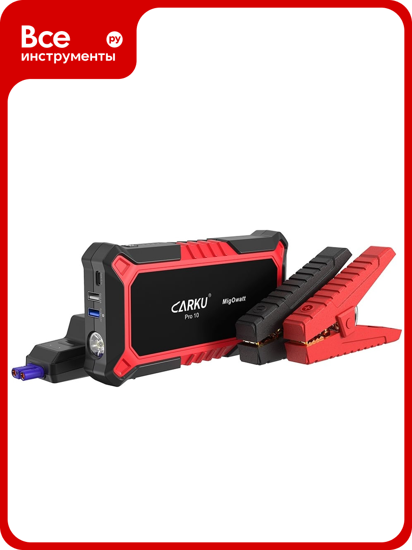 Портативное пуско-зарядное устройство CARKU 13000 mAh jump starter Pro-10