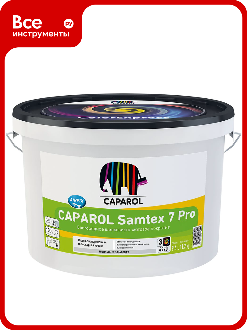 Латексная краска для стен и потолков Caparol SAMTEX 7 Pro шелковисто матовая  база 3  9 4л  948104907