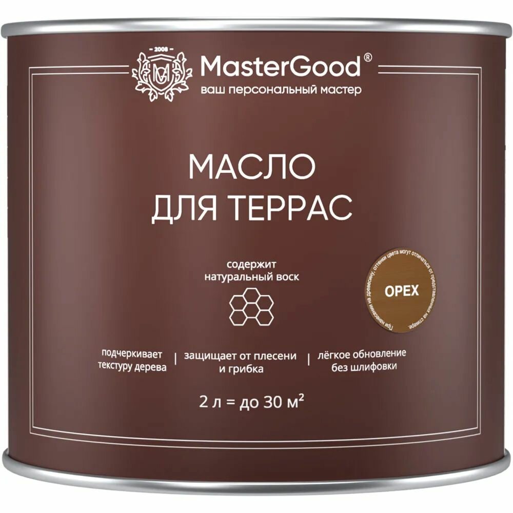 Master Good Масло деревозащитное для террас (2 л) Орех