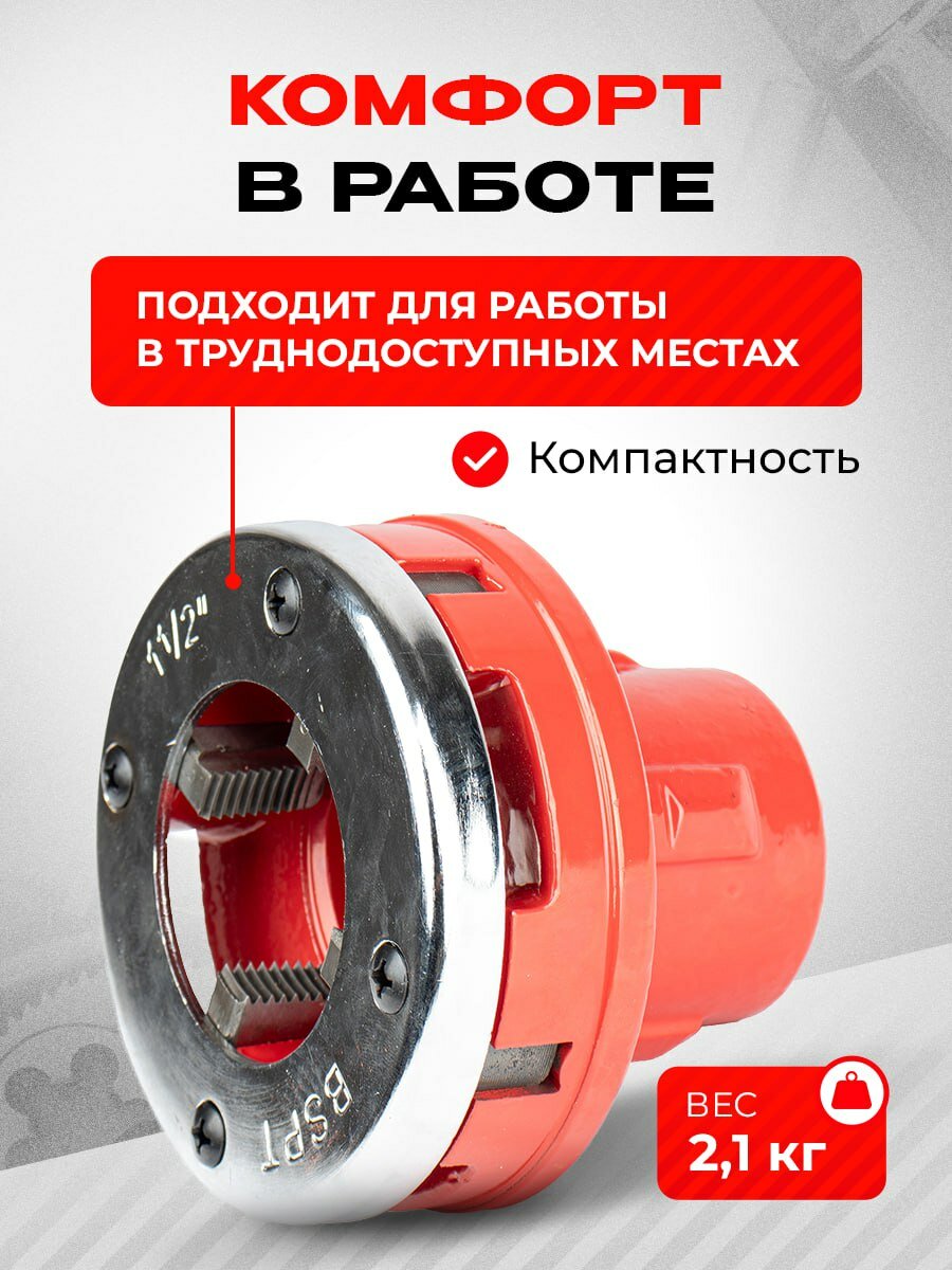 Изображение Клупп трубный Силач 1 1/2, механический, BSPT резьба, правая, с плашками