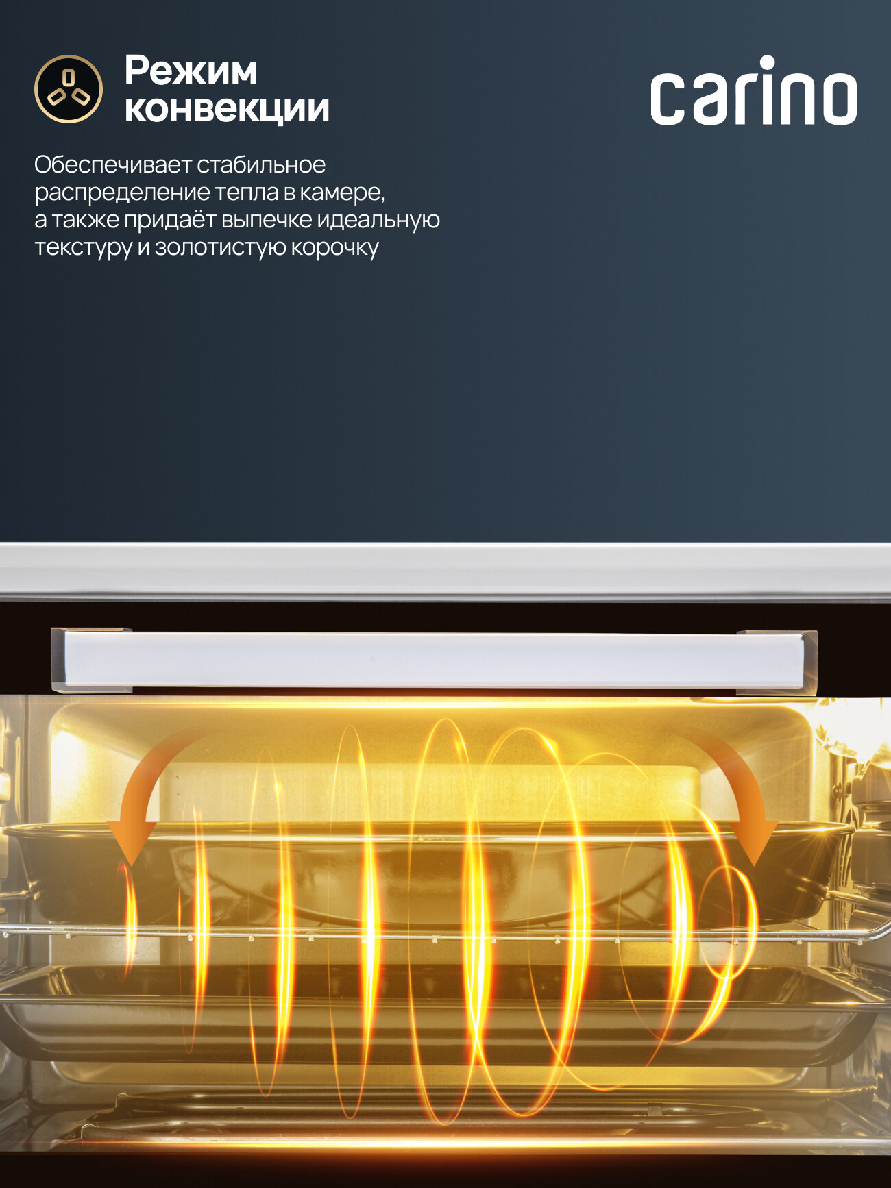Мини-печь CARINO CM4502, 5 режимов, 1400 Вт, 45л, цвет белый — фото 1
