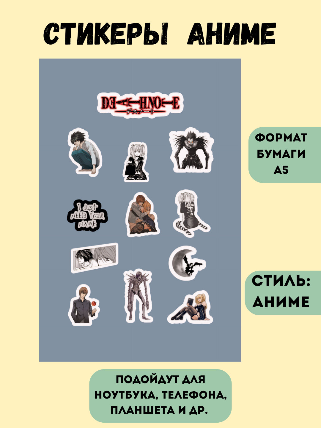 Наклейки стикеры "Аниме и манга", для телефона/компьютера, бумага, статическая основа, 18x12 см