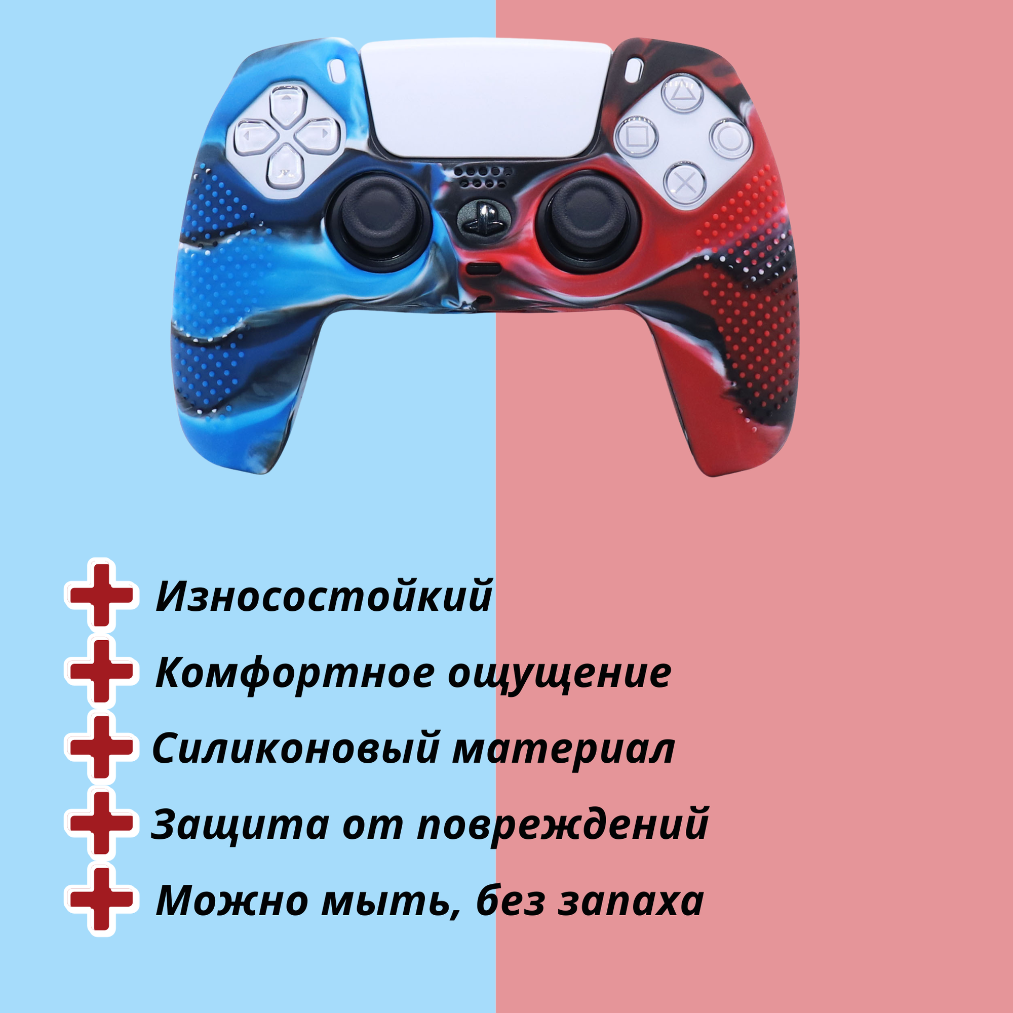 Защитный чехол для джойстика DualSense, DualShock, PS5, PlayStation 5 — фото 1