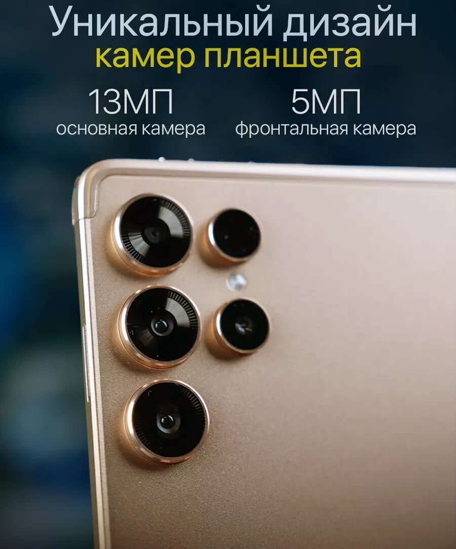 Планшет Umiio с клавиатурой 10.1 дюйма, планшет с сим картой, 6 GB RAM, 128 GB ROM, Android 12, 3000x1440, bluetooth, wifi, LTE, русская клавиатура, золотой — фото 1