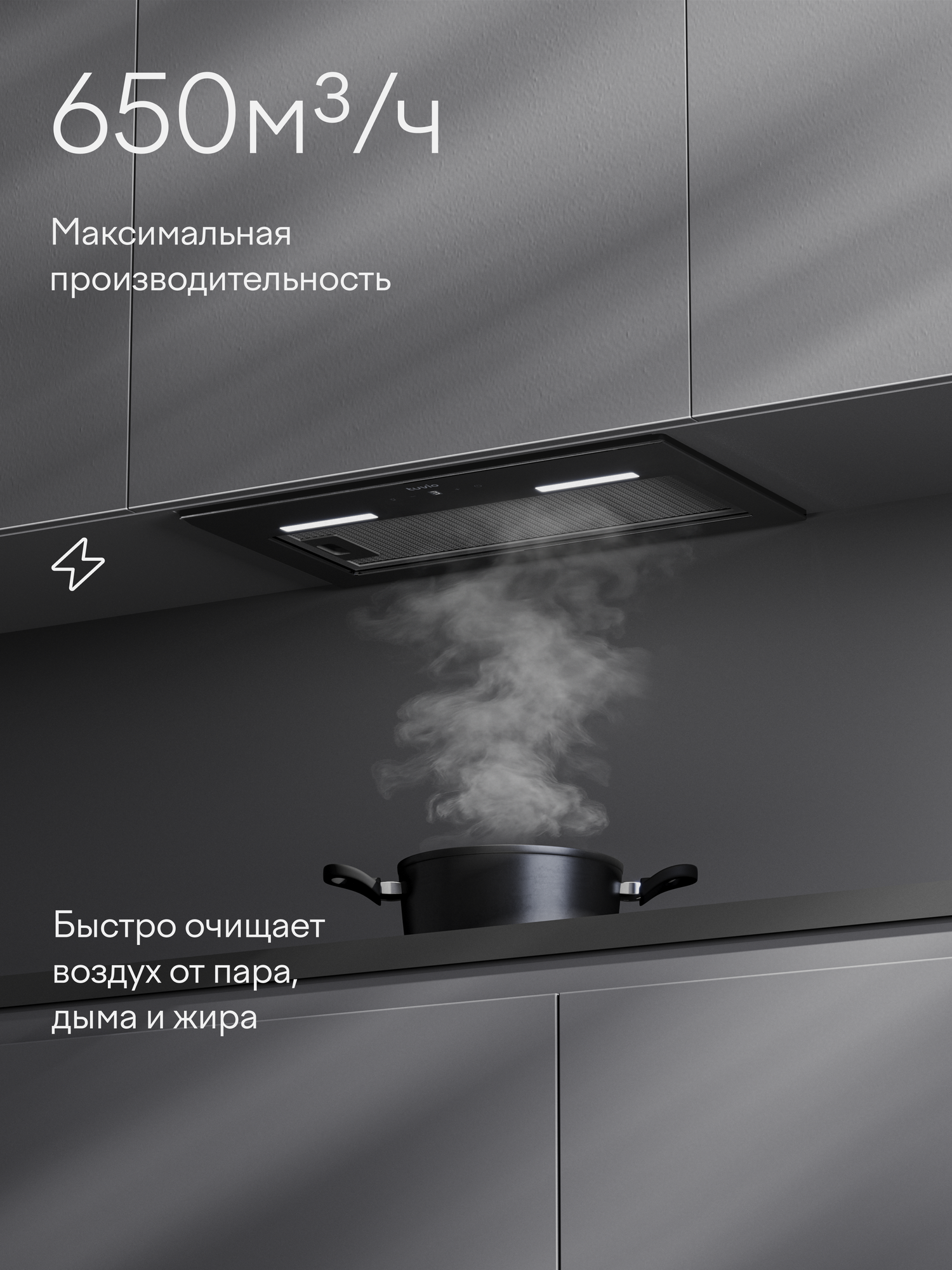 Кухонная встраиваемая вытяжка Tuvio RHU54TBG11, 52 см, производительность 650 м3/ч, 20 м2, низкий уровень шума, черный — фото 1