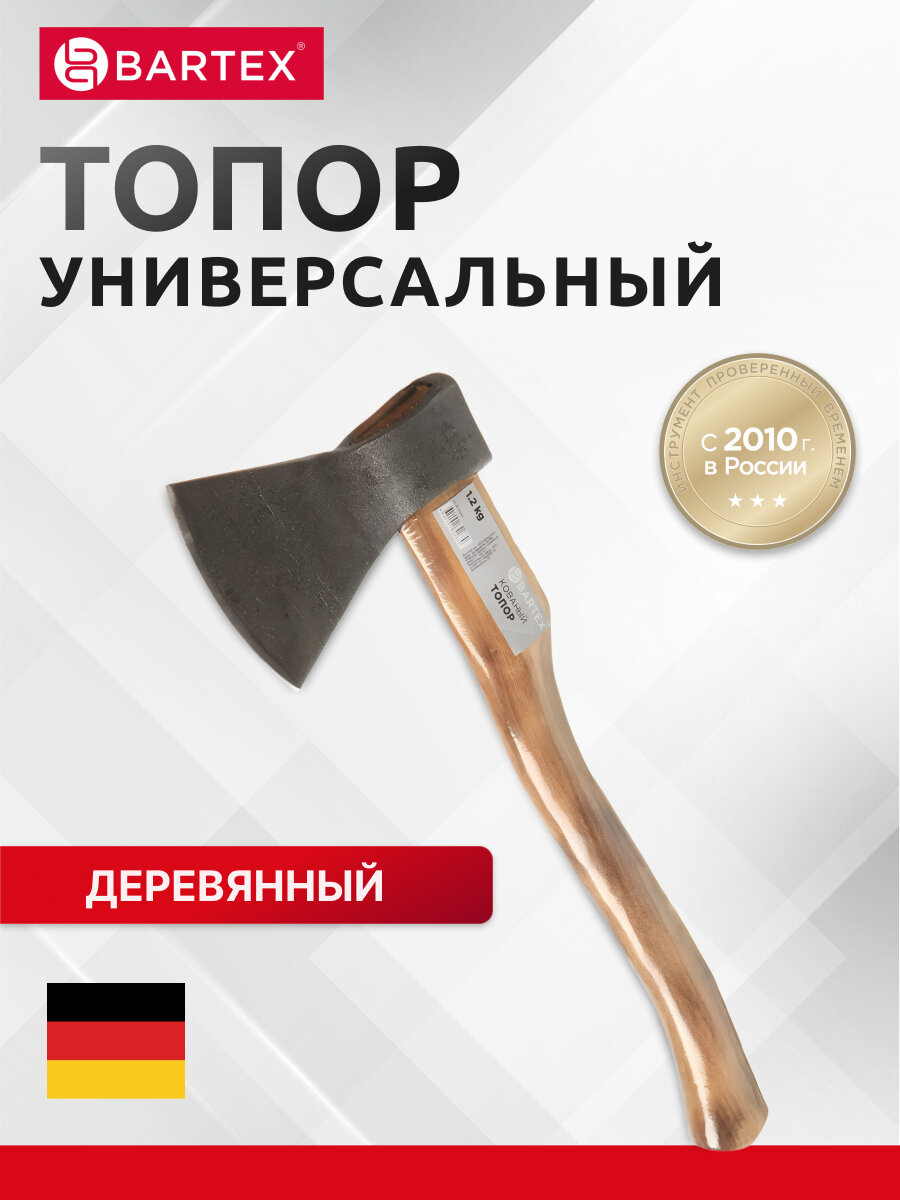 Топор Bartex РФ А12К-025 1.2 кг деревянная рукоятка Россия ручной инструмент