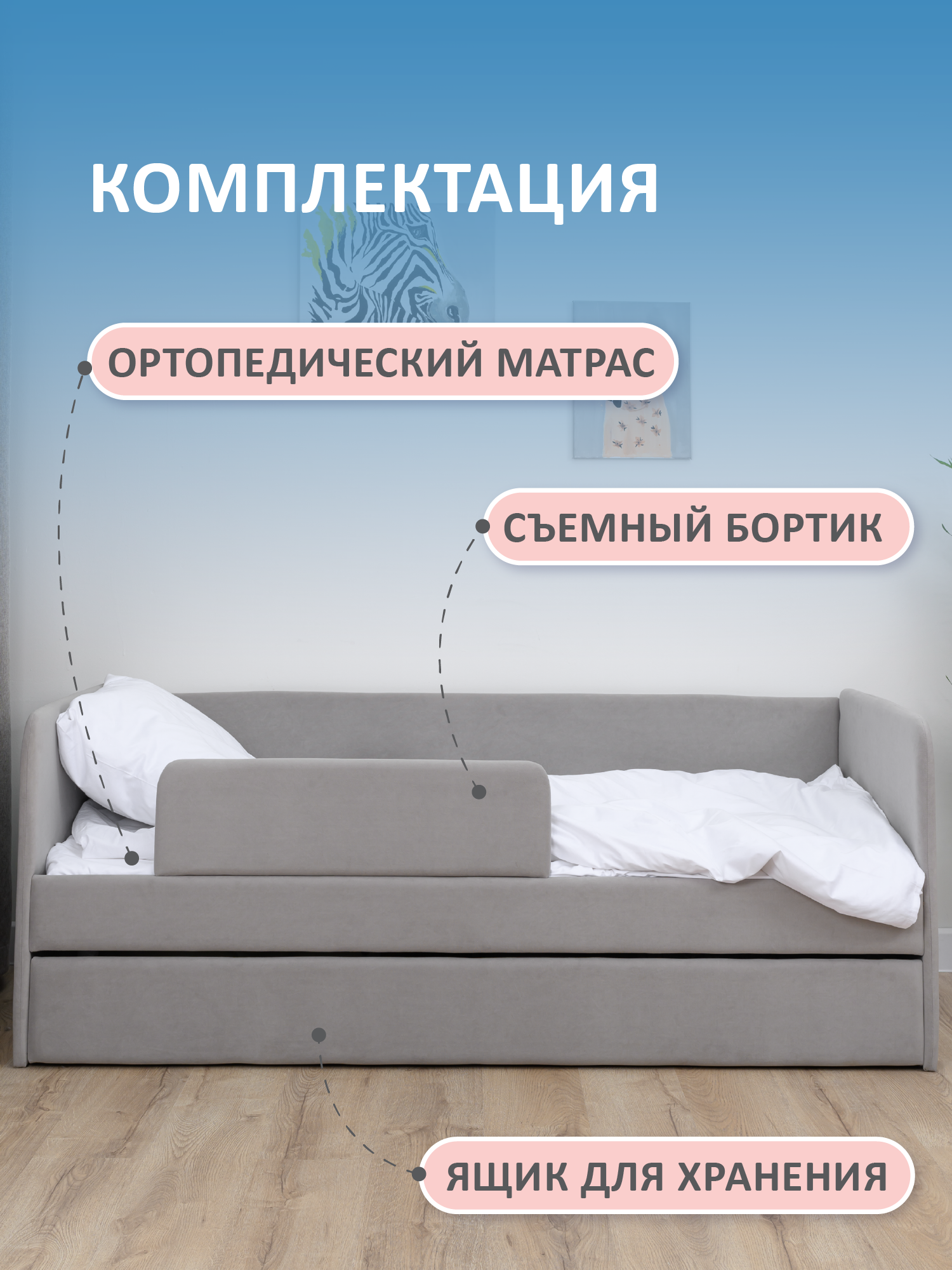 Кровать детская 160x80 Romack Jenny Серый пух с бортиком безопасности, матрасом, — фото 1