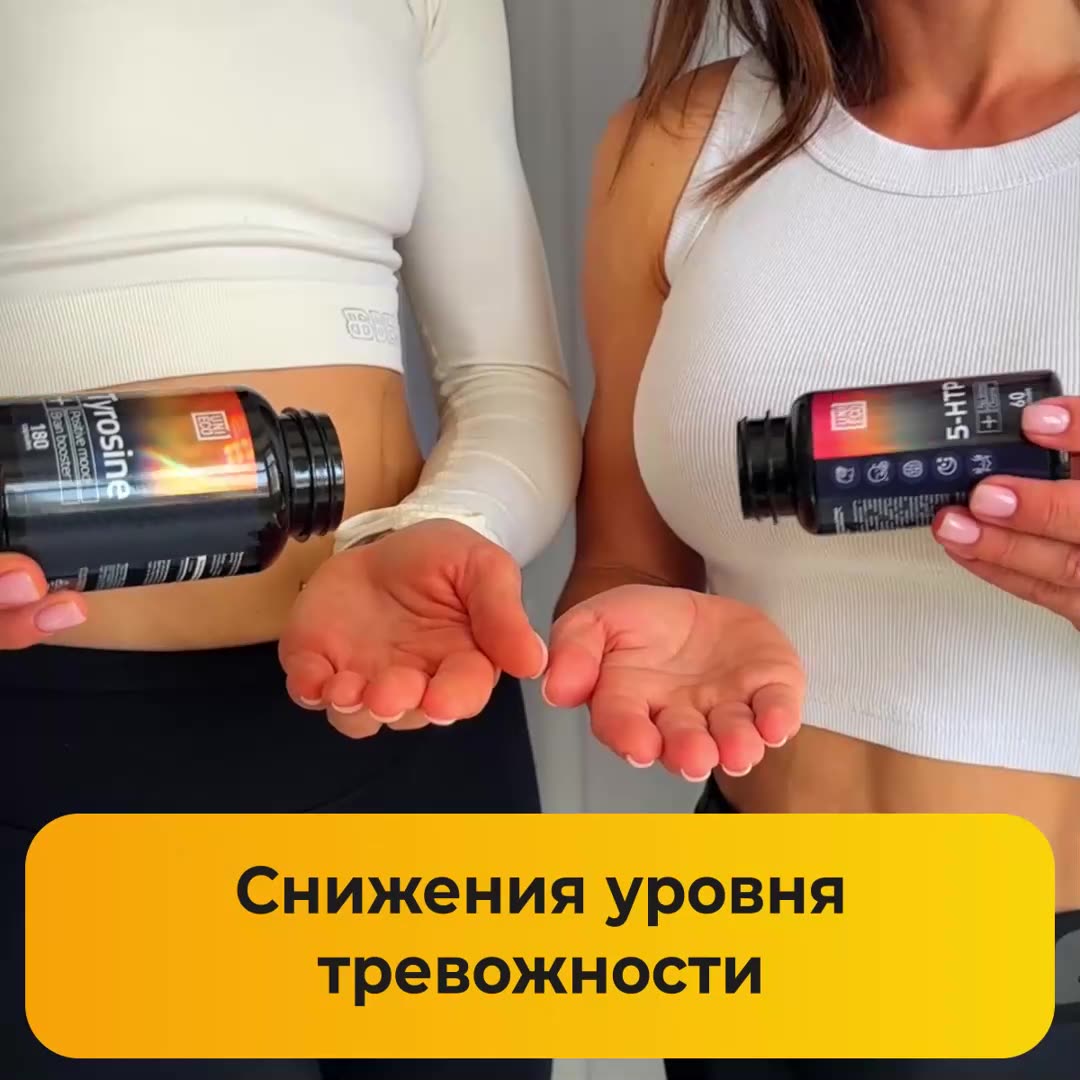 Триптофан + Хром (5 Htp + Chromium) 50 мг 60 капсул, 5-Htp, от стресса и тревоги, для похудения, антидепрессант — фото 1