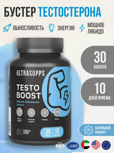 Изображение товара Бустер тестостерона для мужчин 30 шт UltraSupps БАДы и мультивитамины халяль для потенции, экдистерон и цинк, антистресс