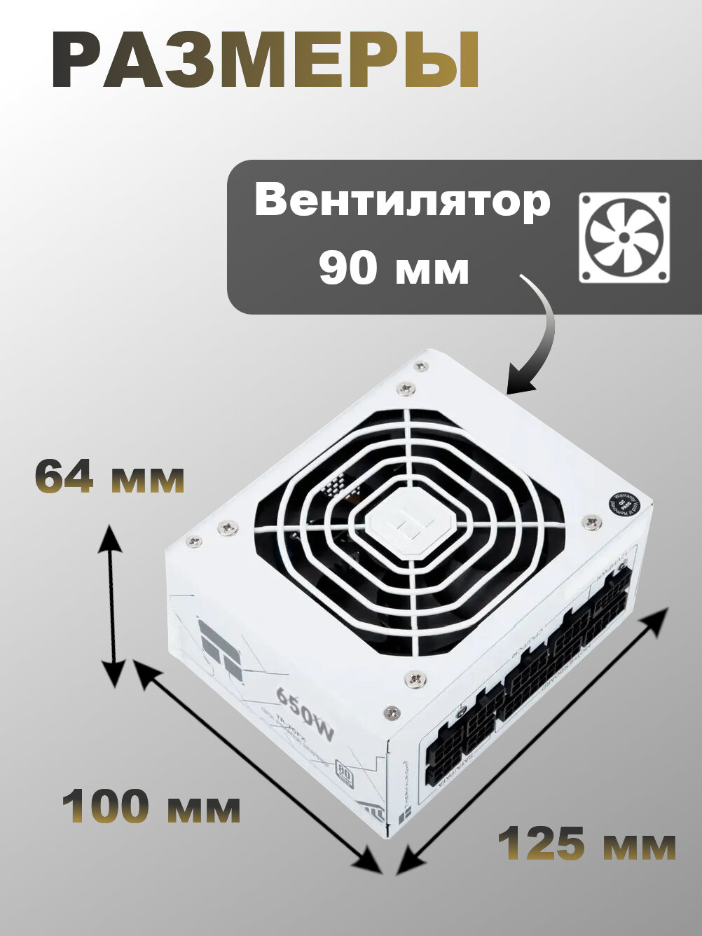Блок питания для пк Thermalright TGFX 650w SFX Белый, модульный — фото 1