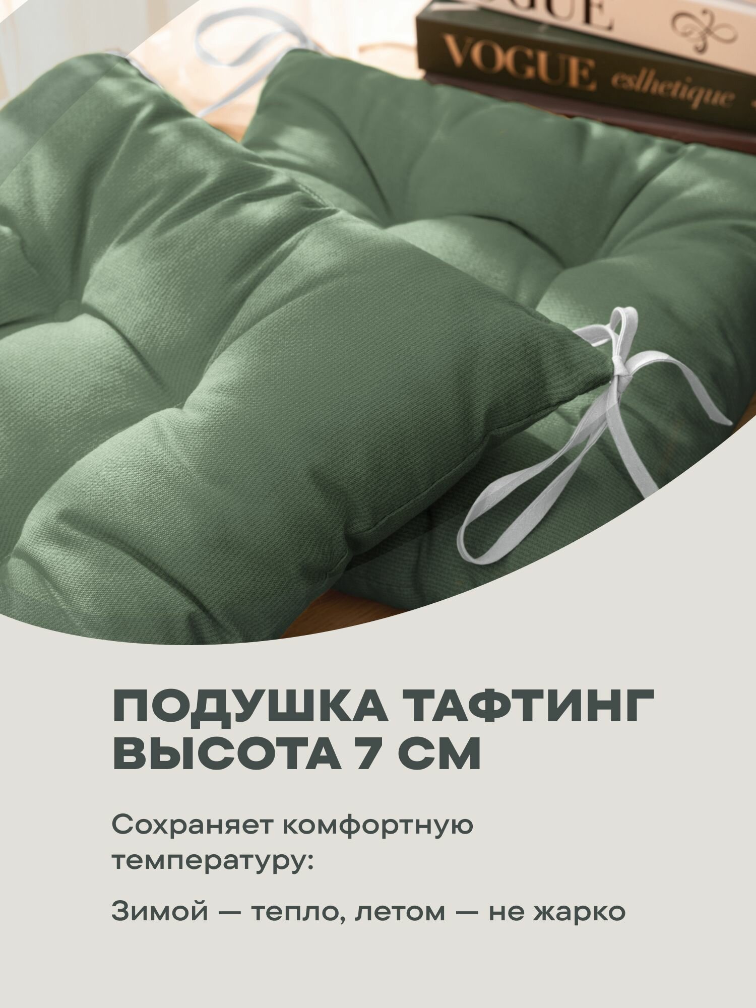 Подушка на стул с тафтингом квадратная 40х40 (2 шт) "Унисон" рис 30004-20 Basic серо-зеленый — фото 1