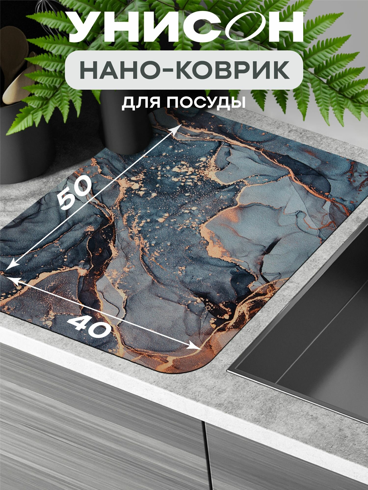 Нано коврик для сушки диатомит впитывающий 40х50 