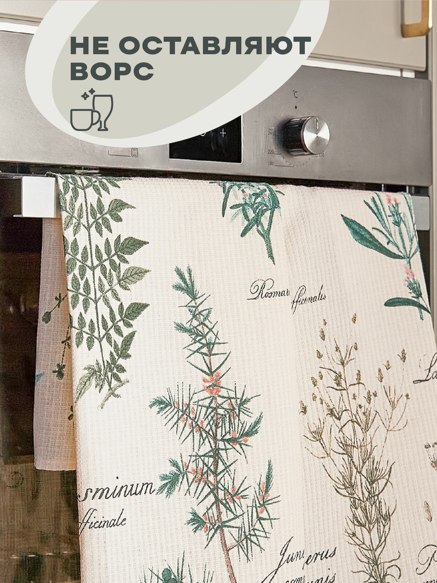 Унисон Полотенце кухонное вафельное 2 шт 50х70, Хлопок 100% Botanica — фото 1