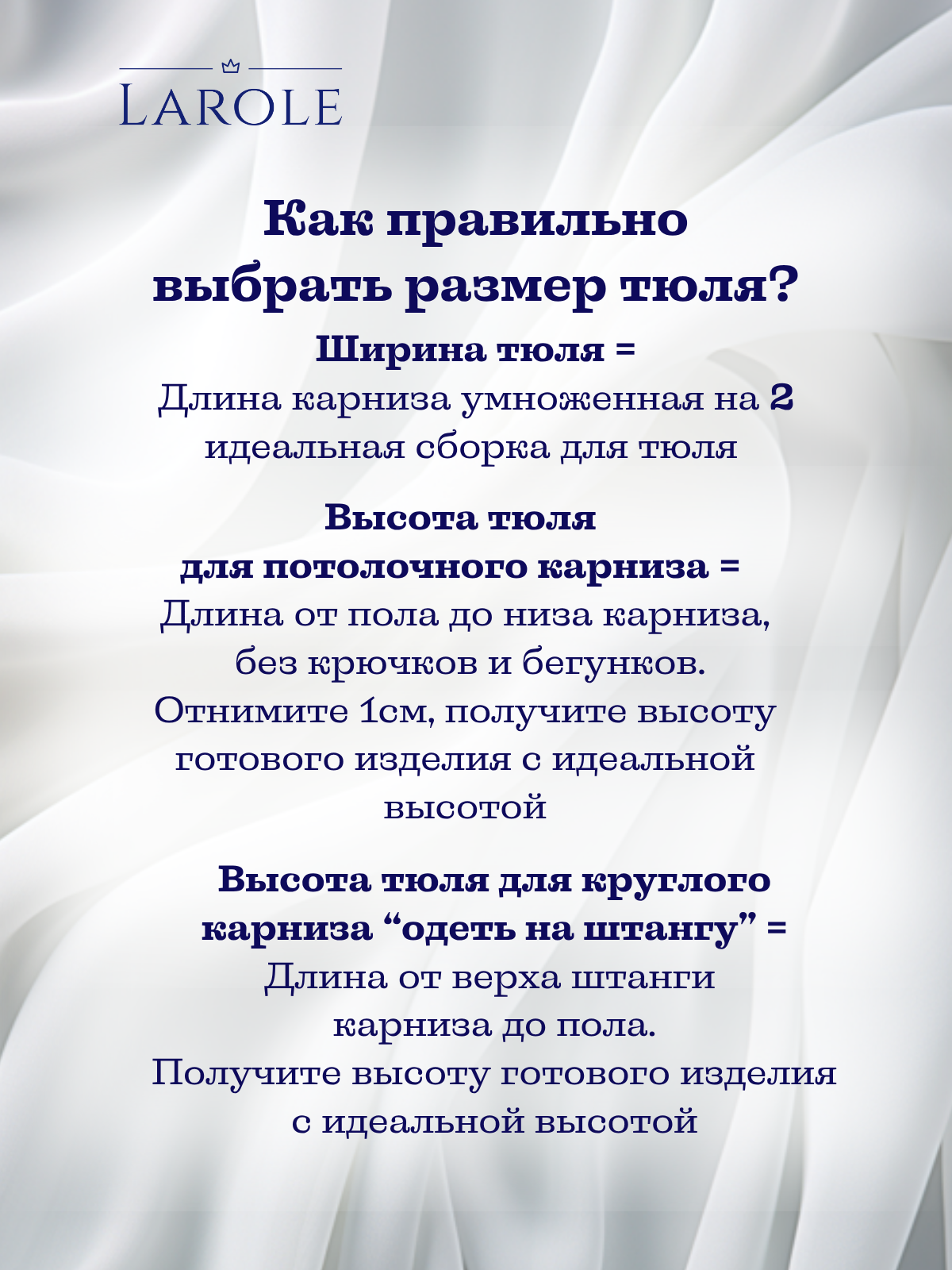 Тюль для гостиной и спальни в современном стиле шифон теплый белый 400см на 280см матовый с утяжелителем — фото 1