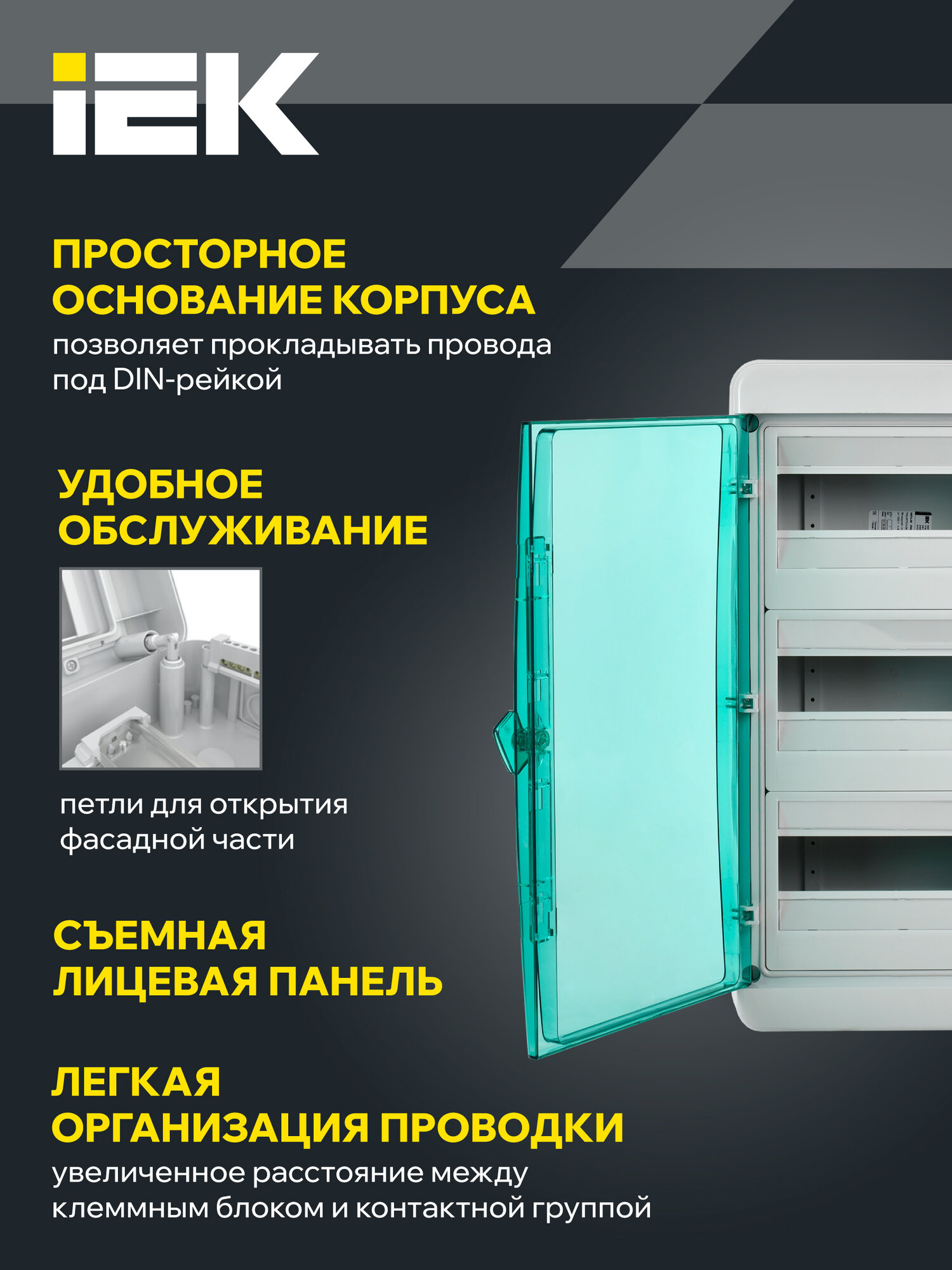 Корпус пластиковый TEKFOR КМПн-36 IEK, щит распределительный навесной, IP65, 36 модулей, зеленый, прозрачная дверь — фото 1