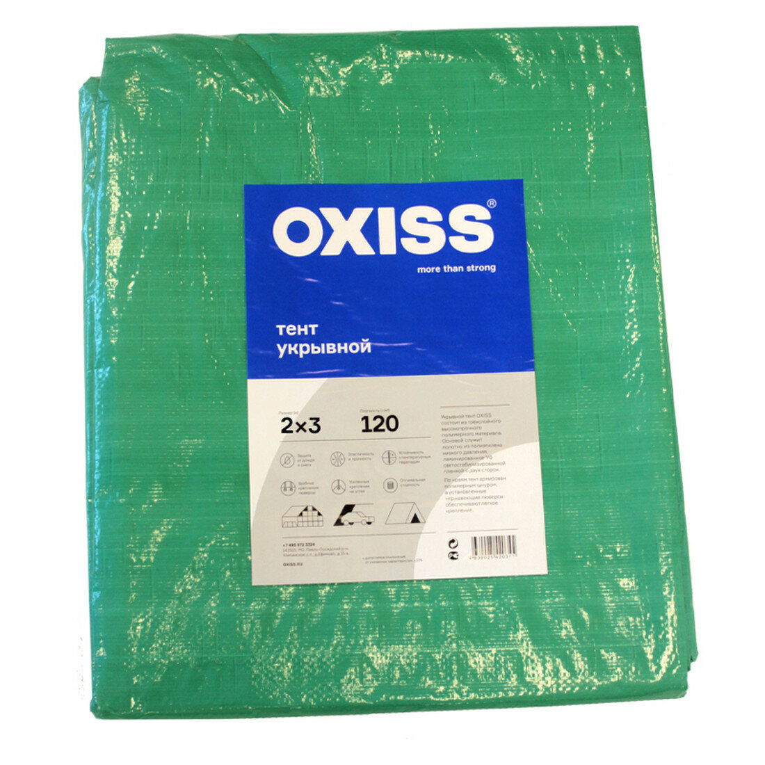 Тент укрывной Oxiss 2x3 м 3 слоя полиэтилен герметичный зеленый