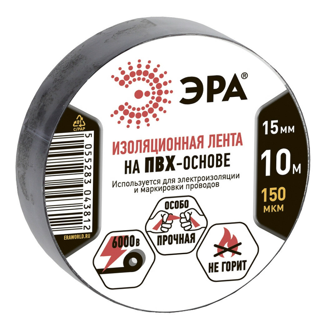 Изолента ЭРА ET1510BLACK ПВХ 15 мм х 10 м черная