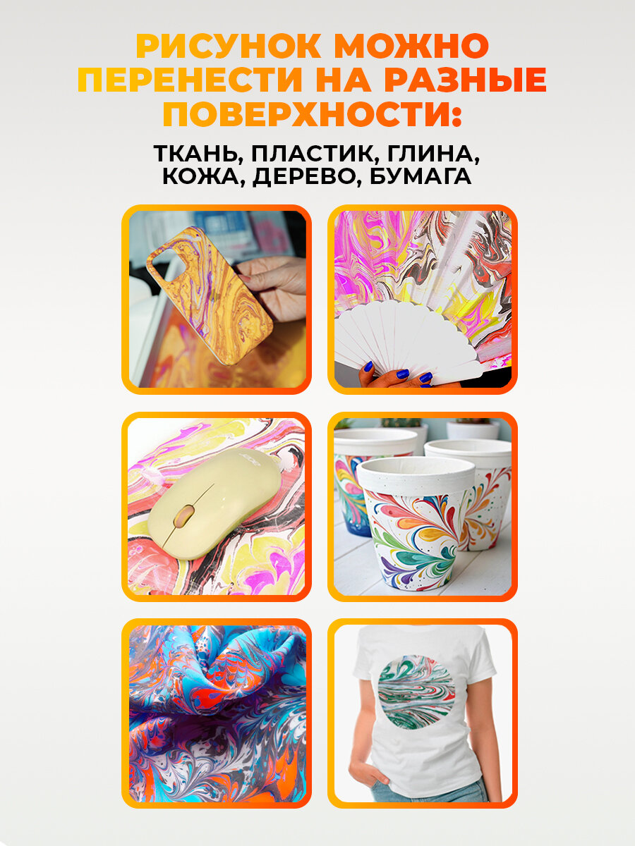 Набор для творчества / подарочный набор для рисования на воде Эбру, формат А4, 7 цветов — фото 1