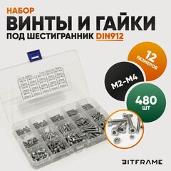 Изображение товара Набор винтов и гаек М2, М3, М4, под шестигранник DIN912, 480 шт, нержавеющая сталь AISI 304