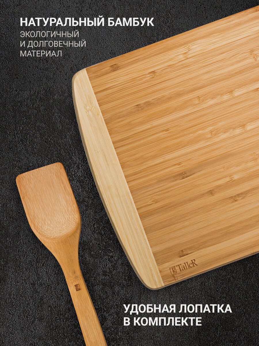 Доска разделочная TalleR TR-52204 с лопаткой, 34.5х29.5 см, бамбук — фото 1