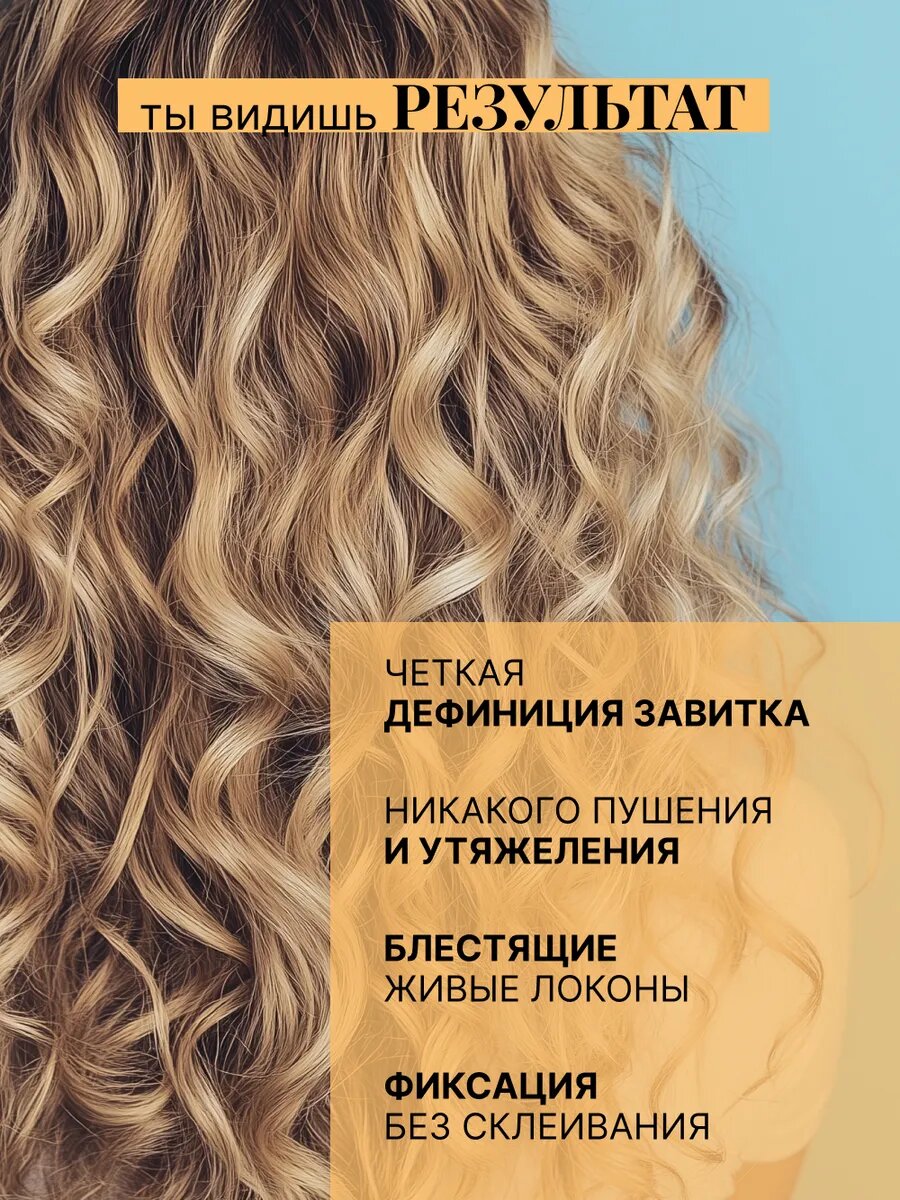 Спреи Для Волос BEAUTIFIC Дефинирующий спрей 3в1 для кудрявых и волнистых волос CURL ME ON, 150 мл