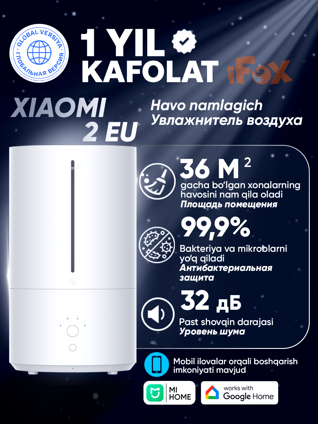 Увлажнитель воздуха Xiaomi "Humidifier 2",36 kv/m, 4.5л, керамический распылитель, УФ-лампа