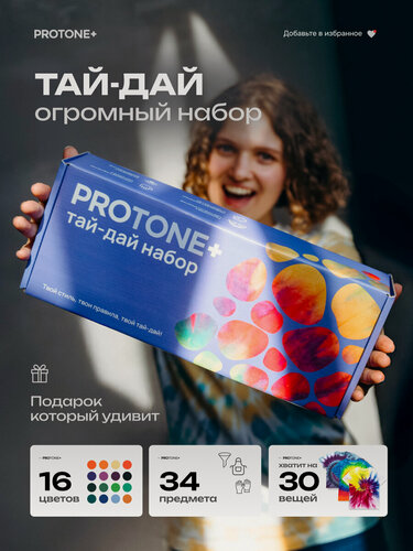 Изображение товара Самый большой подарок для детей и взрослых, набор для творчества и рисования красками Тай Дай, PROTONE+, 16 цветов