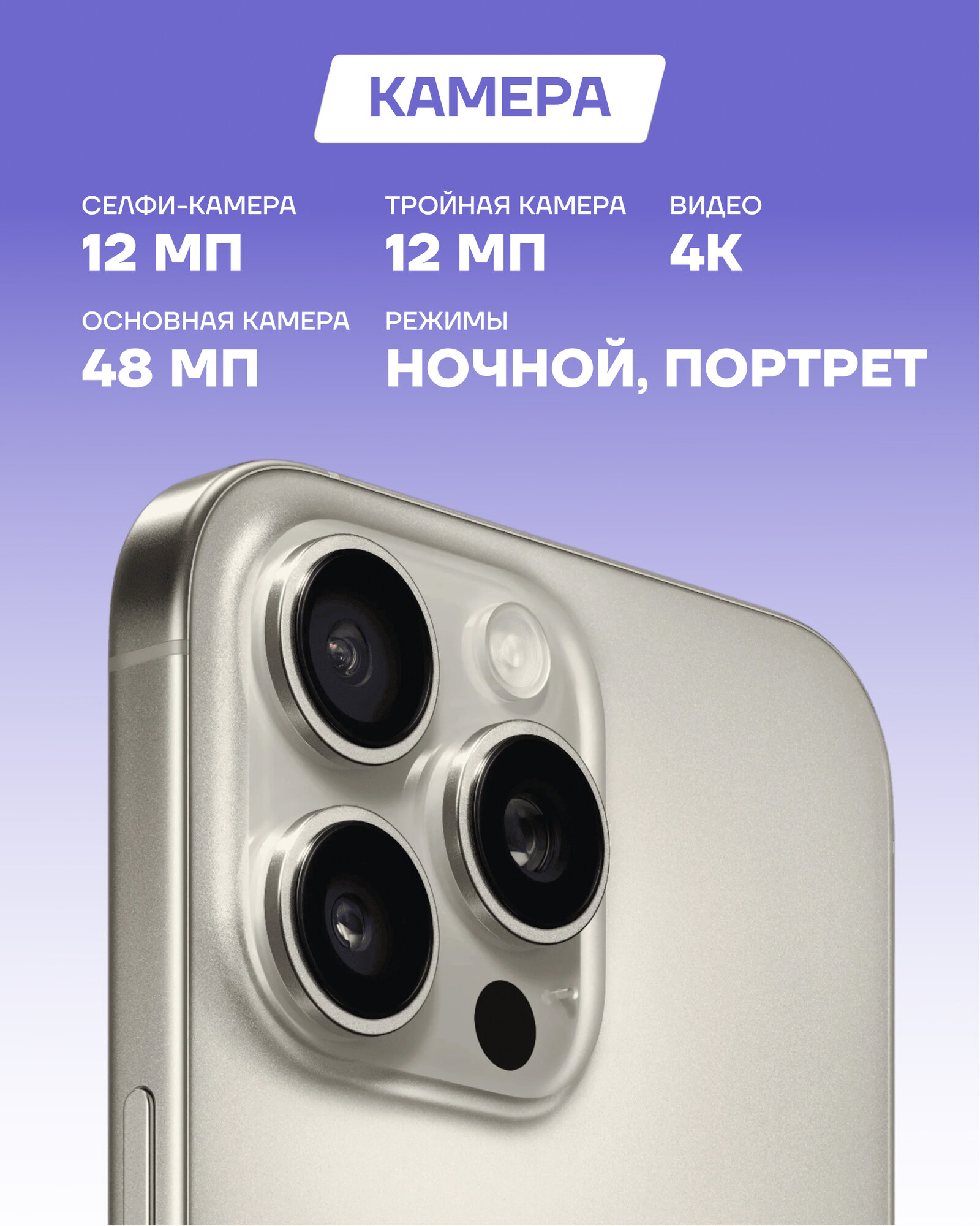Смартфон Apple iPhone 16 Pro 256Gb Natural Titanium (титан) (eSIM) — фото 1