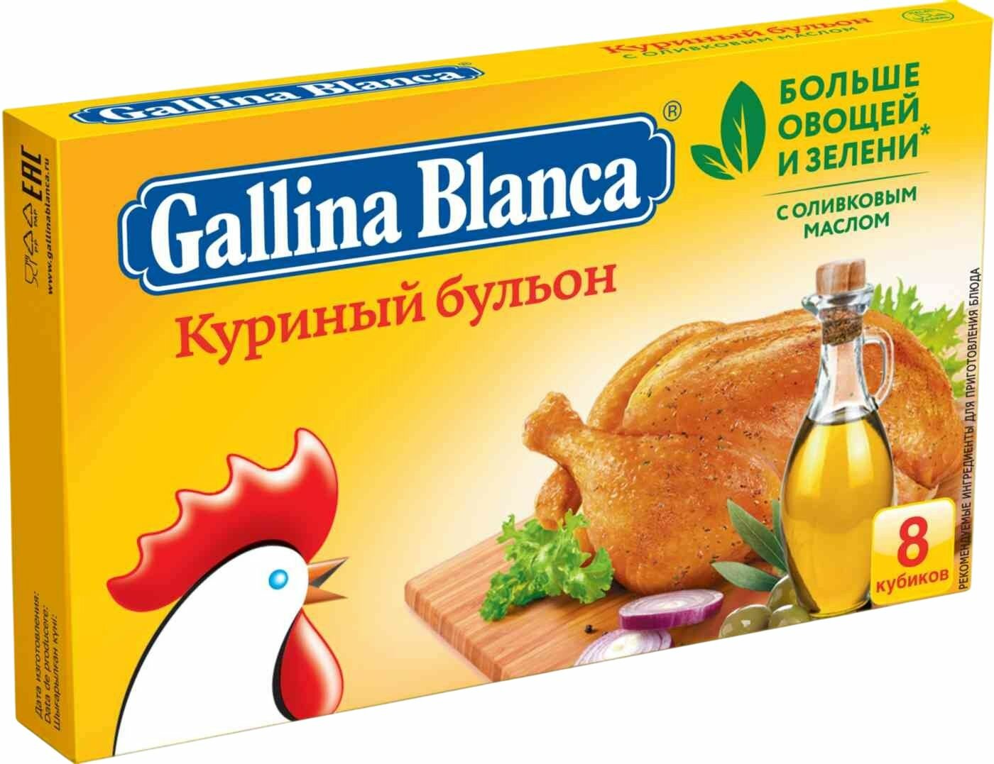 Бульон в кубиках куриный, 5 уп х 8 шт "Gallina Blanca" — фото 1