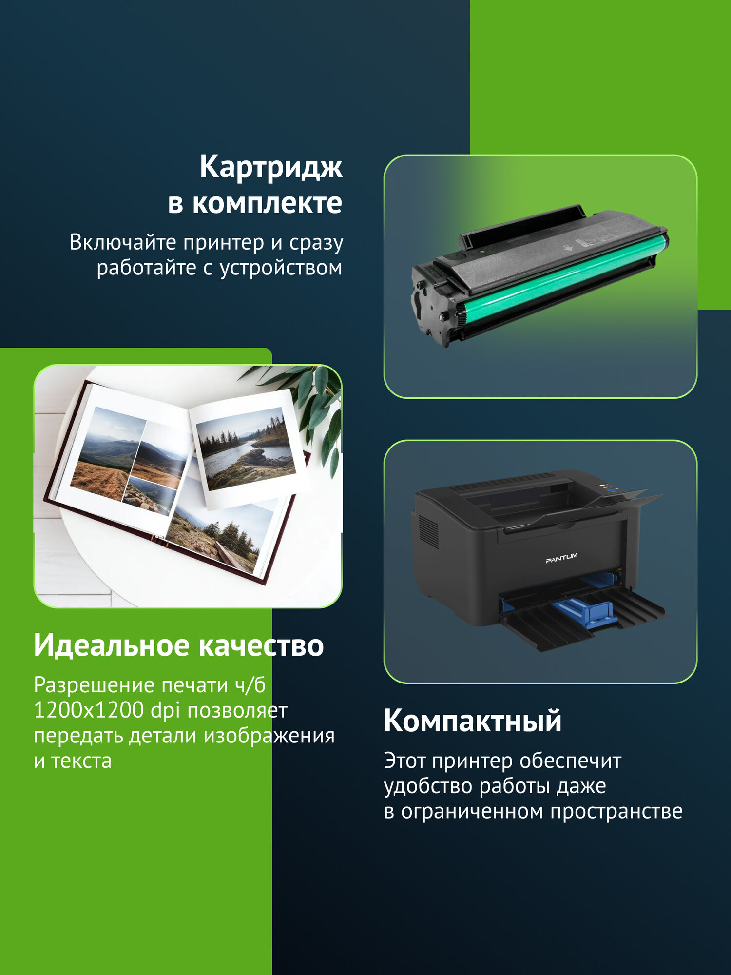 Принтер лазерный Pantum P2500W, тип печати: черно-белый, формат A4, скорость ч/б печати А4 до 22стр/мин, поддержка WiFi — фото 1